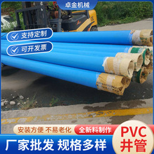�S�����l�������Ͼ���ͨ�L���_�۹ܹ��I�ù� PVC����