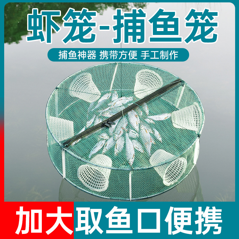 鱼虾笼捕鱼网笼折叠渔网黄鳝龙虾只进不出地网鱼笼捕鱼捕虾笼批发
