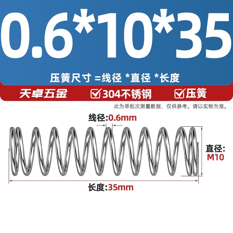 線径0.3 0.4 0.5 0.6mm 304ステンレス鋼圧着ばね圧縮ばね圧力大小減震ばね|undefined