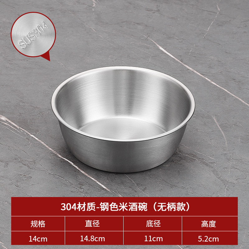 Cuenco de vino de arroz de 14cm (304 plata sin mango)