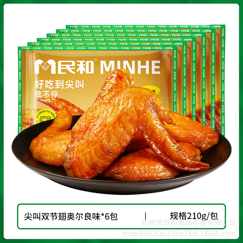 Куриные крылышки Minhe Scream, двойной нарезки, гриль, со вкусом Орлеана и острой приправой из Гуйчжоу