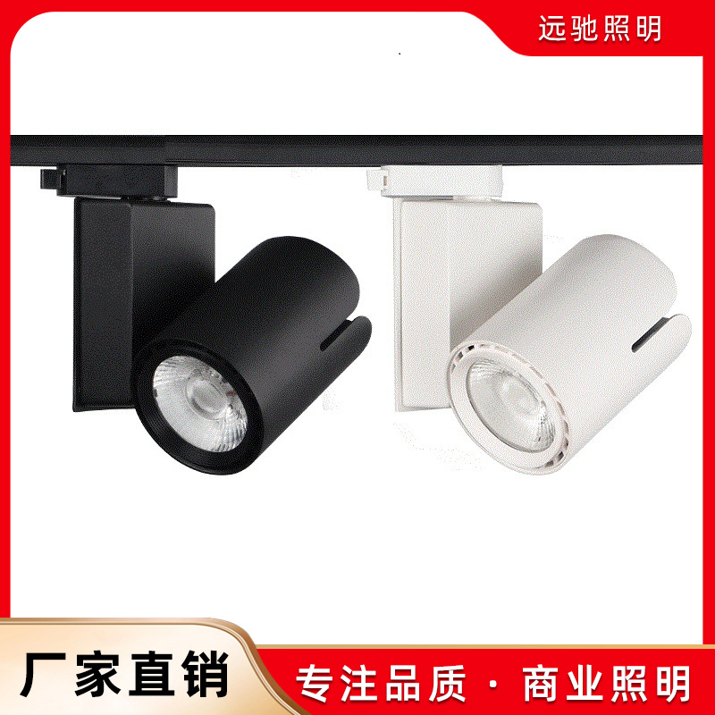 导轨灯服装店酒店餐厅会展照明灯欧司朗COB加驱动轨道灯轨道射灯