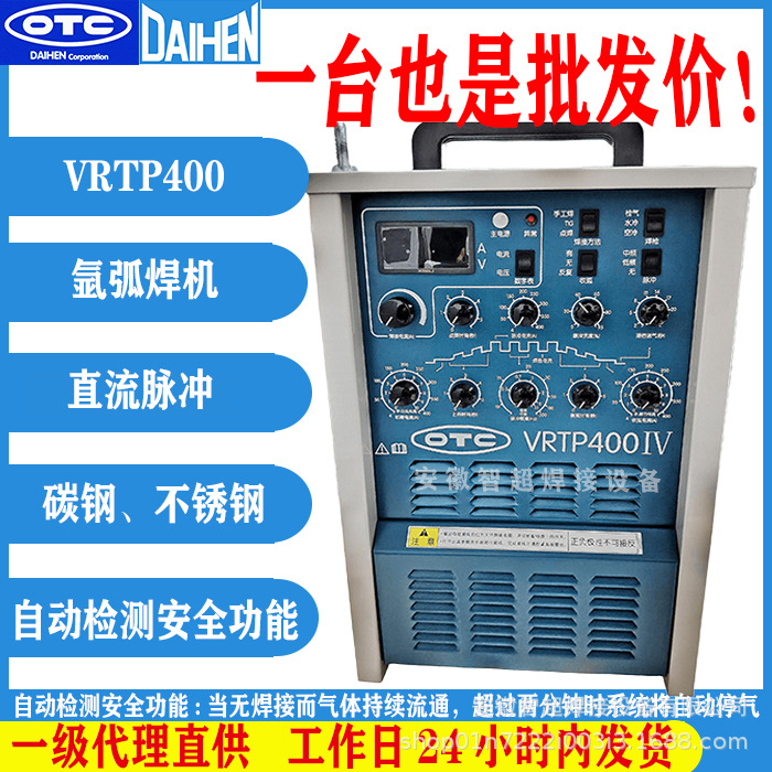 OTC欧地希电焊机氩弧焊机逆变直流脉冲TIG水冷VRTP400碳钢不锈钢