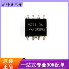 VN7140ASTR SOP8��������_�P/����icоƬ ���Ԫ���� ȫ��ԭ�b