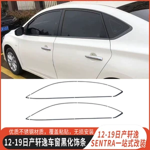 Nissan Sylphy Teana üçün Qara Pəncərə Kənarı Zolağı Modifikasiya Aksesuarları