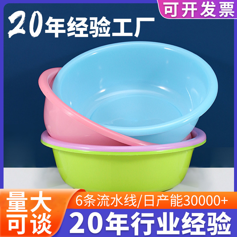 Plastic Basin Advertising Basin Event Linyi Manufacturer Wholesale Printable Gift Promotion Basin Water Basin Laundry Basin Washbasin