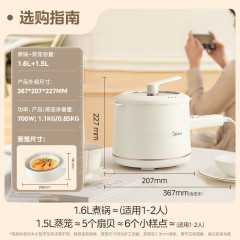 美的電気鍋1.6L寮生用麺鍋小型電気鍋多機能蒸し調理一体鍋XZE2017