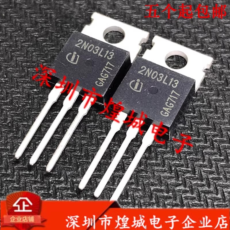 2N03L13 SPP42N03S2L-13  TO-220 30V 42A库存现货  电子元器件