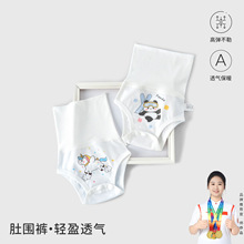 比比湾夏季婴儿肚围超薄护肚子防着凉安阳童装儿童宝宝高腰包屁裤