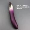 Pu eggplant
