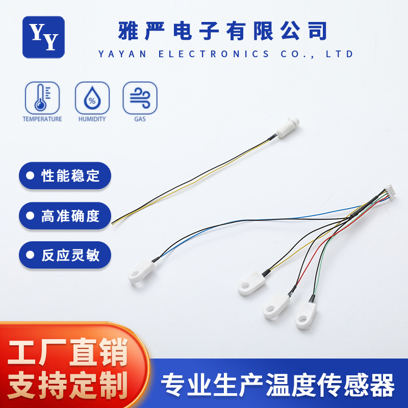 高精度数字传感器热敏电阻长热敏探头1721/18B20高温高精度传感器