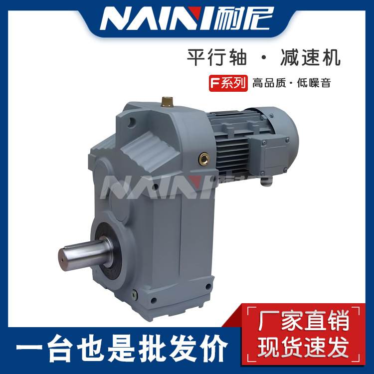 FAFFAF系列平行轴斜齿轮减速机齿轮箱卧式F374757677787硬齿面
