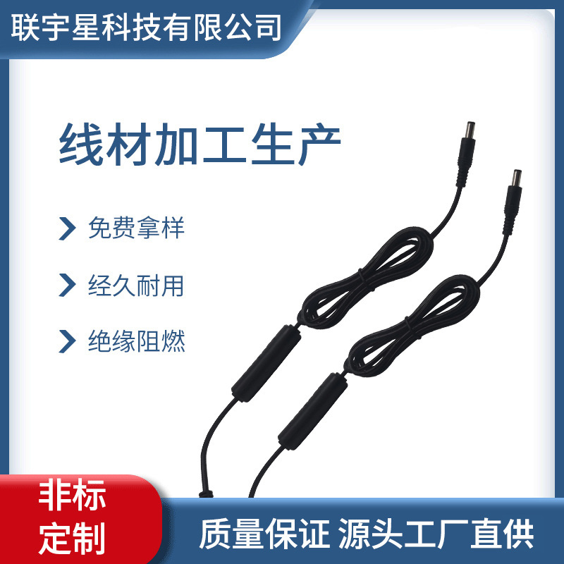 dc电源线通用电源线 dc公头线母头线全铜电源连接线线材线束加 工