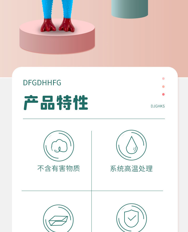 咕咕鸡