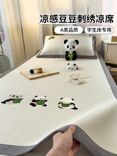 College Student Dormitory Doudou Ice Silk Mat Summer 90X200 Single Bed Sheet Air-Conditioned Soft Mat Mat Machine Washable