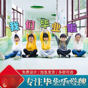 We Graduation Hand-held Placard Decoration Graduation Season Kindergarten Primary School Activity Check-in Photo Scene Layout Props