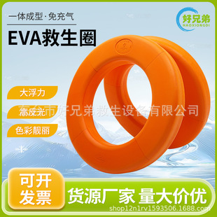Pool Lifebuoy Solid Foam Swimming Professional Adult Adult Kidsren Large Buoyancy Eva Lifebuoy Large, Medium and Small