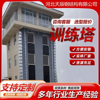 定制消防训练塔双窗训练塔三层训练塔登高训练塔体能训练消防铁塔