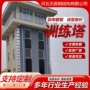 训练三层消防定制训练塔
