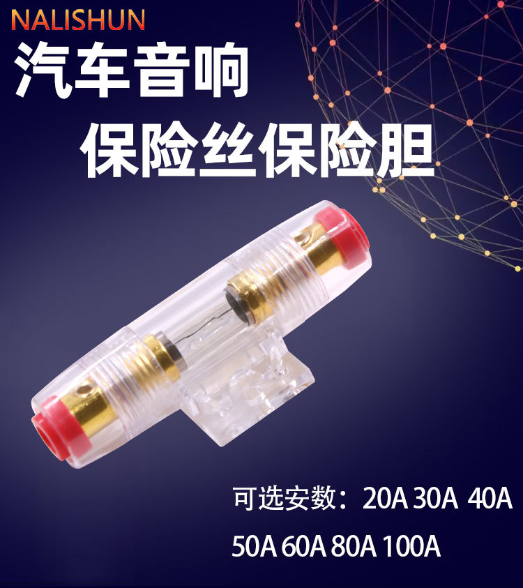 Car Audio Power Cord Fuse Holder Car Amplifier Subwoofer Modification Pure Copper Fuse Tube Car Fuse