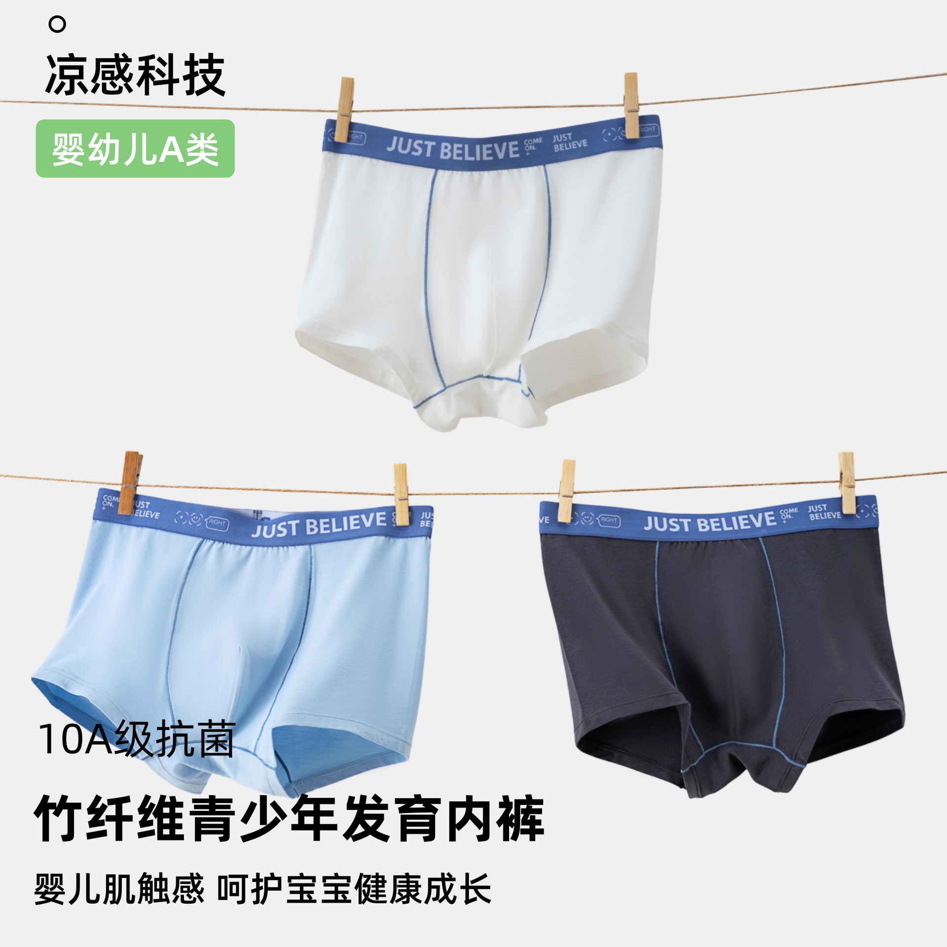 Thin summer ice silk boxer briefs, Category A, for teenage boys and junior high school students, non-clamping, children's shorts.