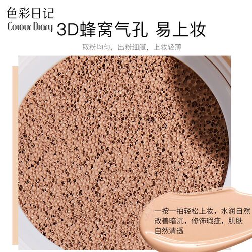 Color Diary Air Cushion BB Cream Concealer Moisturizing Waterproof Sweatproof Brightening Skin Tone No Oil Netizen Same Version