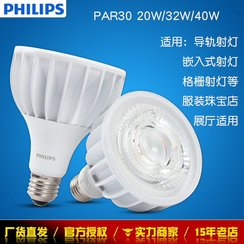 Led Spotlight Feifan Par30 20W 32W 40W Lamp Cup Metal Halide E27 Screw Clothing Store Floodlight Spotlight Led Spotlight Feifan Par30 20W 32W 40W Lamp Cup Metal Halide E27 Screw Clothing Store Floodlight Spotlight