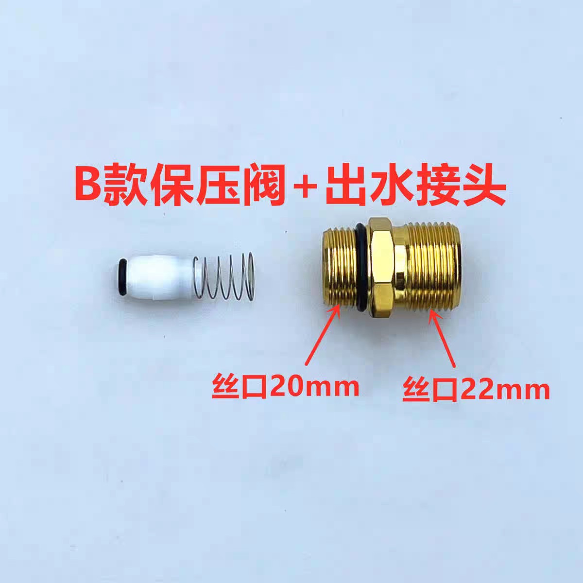 手提洗车机出水接头弹簧保压阀清洗机洗车机泵头出水止回阀逆止阀