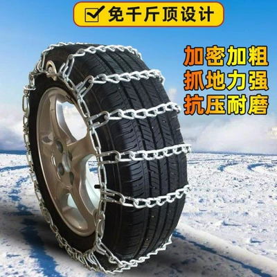 Pickup Truck, Suv Tire Tire snow chain