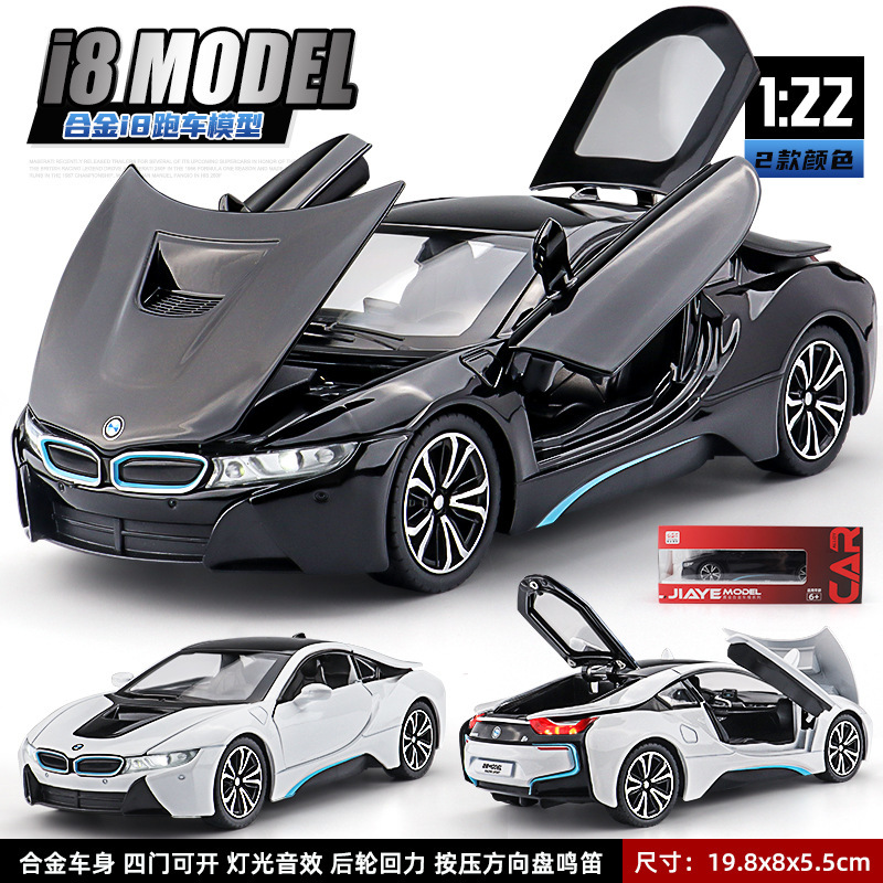 Jiaye Large Alloy Butterfly Door Sports Car Model Minion BMW I8 Movie Same Style Car Boys Toy Car Jiaye Large Alloy Butterfly Door Sports Car Model Minion BMW I8 Movie Same Style Car Boys Toy Car