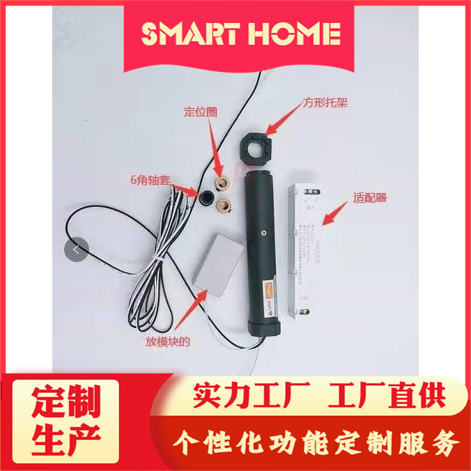 厂家批发涂鸦24百叶窗蜂巢帘电机WiFi涂鸦24管状zigbee百叶电机
