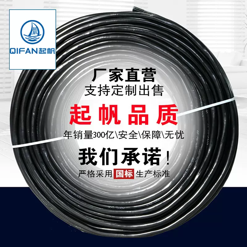 【起帆电缆厂家直销】ZB-YJV22 3芯1-400平方铠装阻燃电力电缆
