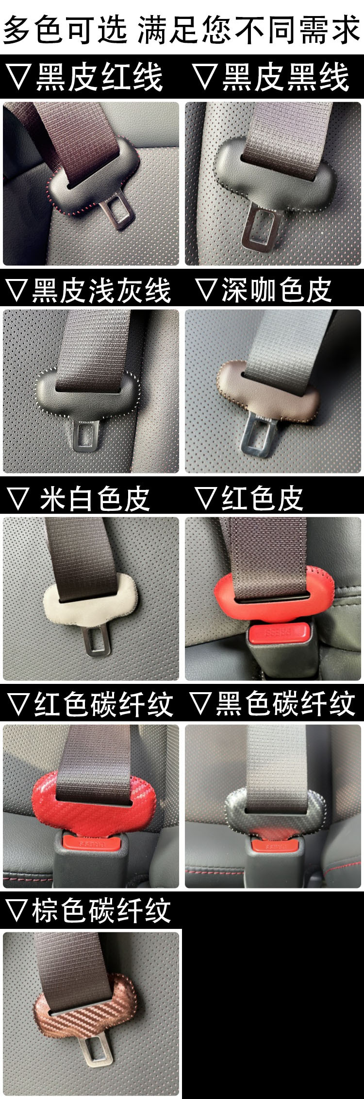 Car seat belt bayonet latch tongue protection decorative cover seat belt anti-collision leather cover interior supplies