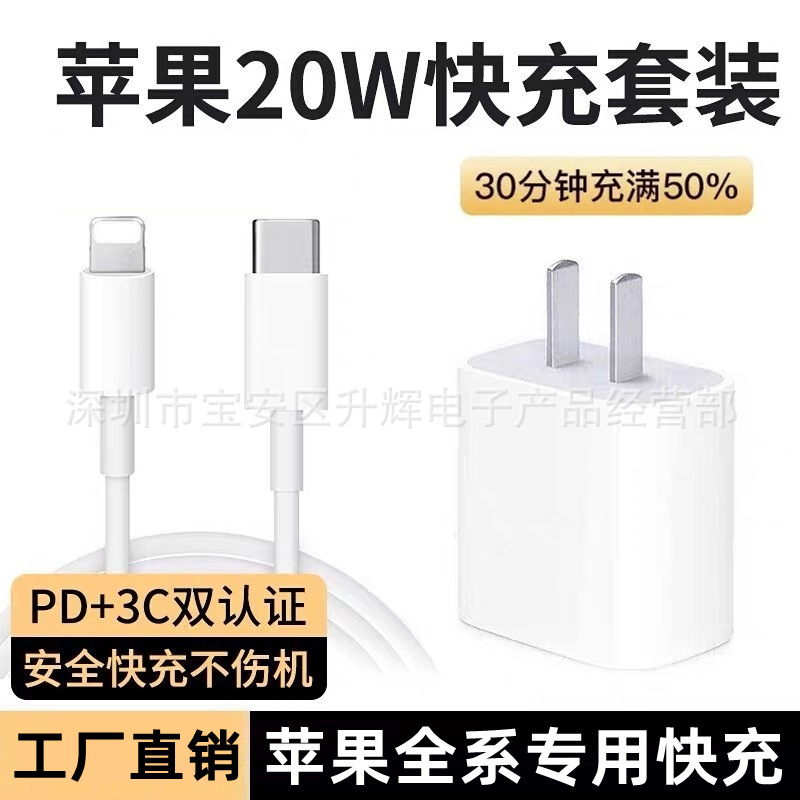 For iPhone14 PD20W Apple charger 13 flat ipad Xsmaxpro 12mini fast charging head