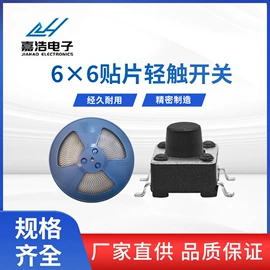 轻触开关;连接器