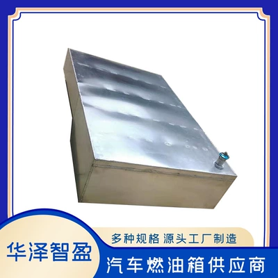 Fuel tank tank, corrosion-resistant oil storage container