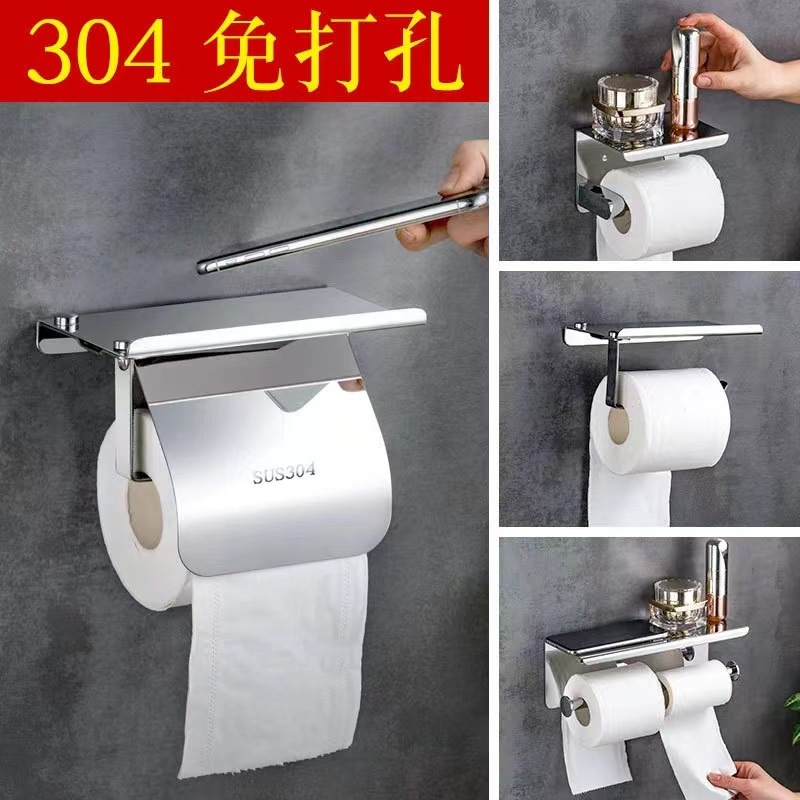 Stainless Steel Punch-Free Tissue