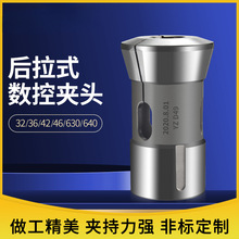 CNC数控车床夹头高精度36#46#630#0640弹簧弹性夹头640筒夹夹头座