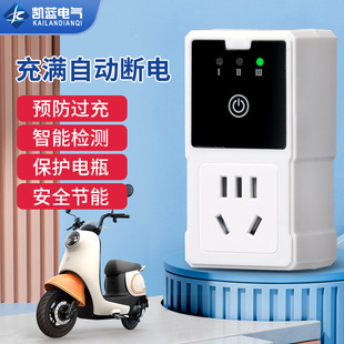 Intelligent Timer Automatic Power-off Anti-over-full Protection Timing Socket Battery Electric Vehicle Charging Timing Switch