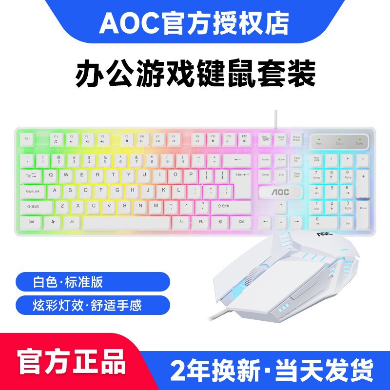 AOC KM100有线USB发光键鼠套装 机械手感炫酷游戏键盘电脑笔记本|undefined