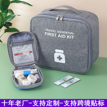 手提便携医疗包随身小药包家用收纳医药急救药品包应急包药箱跨境