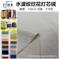 丽丝绒水波纹 适用于服装 鞋材 箱包 毛绒工艺品等面料 复合绒布