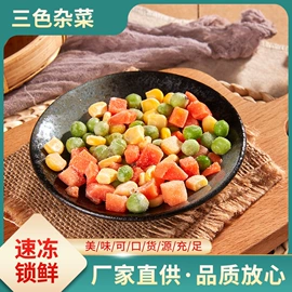 冷冻蔬菜;速冻果蔬类;野生菜类