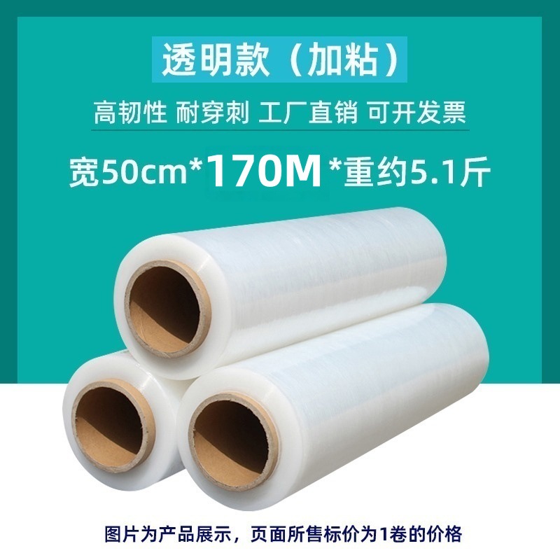película de enrollamiento especial PE estirado película de enrollamiento película protectora de muebles 50cm película de enrollamiento fábrica directa