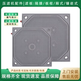 滤板;压滤设备;滤布