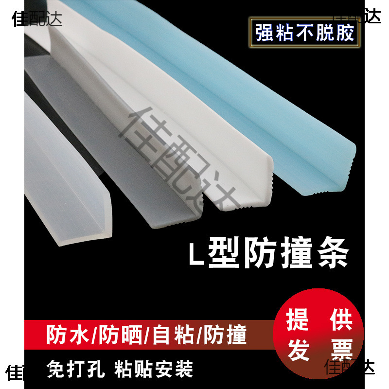 L型橡胶包边条玻璃门封口条密封条L形直角防撞防震耐老化防水V条