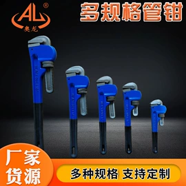 管子钳;断线钳;钳工工具