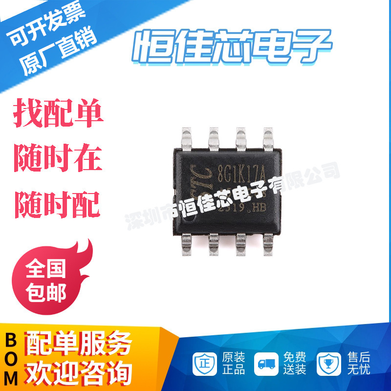 Stc8G1K17A-36I-Sop8 1t 8051 Microprocessor Microcontroller Chip Spot Ic Distribution Order Service Stc8G1K17A-36I-Sop8 1t 8051 Microprocessor Microcontroller Chip Spot Ic Distribution Order Service