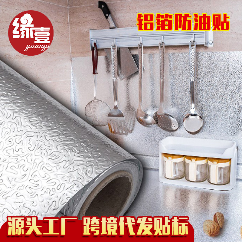 Waterproof Wall Stickers Kitchen Stickers Wallpaper Self-Adhesive Thickened Cabinet Moisture-Proof Aluminum Foil Paper Resistant to High Temperatures and Oil Stains Waterproof Wall Stickers Kitchen Stickers Wallpaper Self-Adhesive Thickened Cabinet Moisture-Proof Aluminum Foil Paper Resistant to High Temperatures and Oil Stains