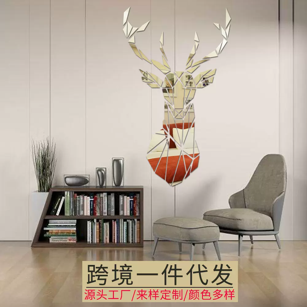 镜面贴亚克力鹿头立体北欧风玄关墙面贴纸3d玻璃装饰壁纸墙贴自粘